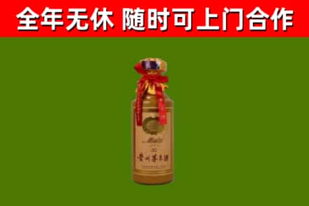 綦江回收30年茅台酒