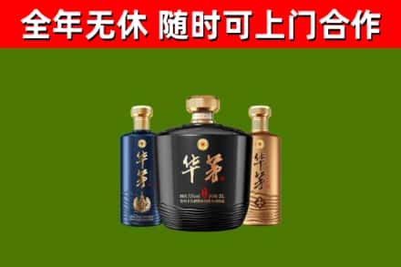 綦江烟酒回收华茅酒.jpg
