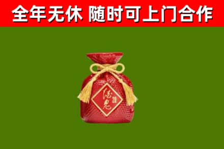 綦江回收酒鬼酒