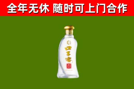 綦江回收口子窖
