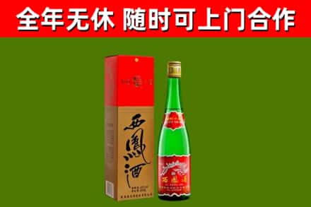 綦江回收西凤酒