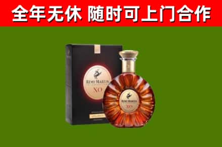 綦江烟酒回收人头马XO洋酒.jpg