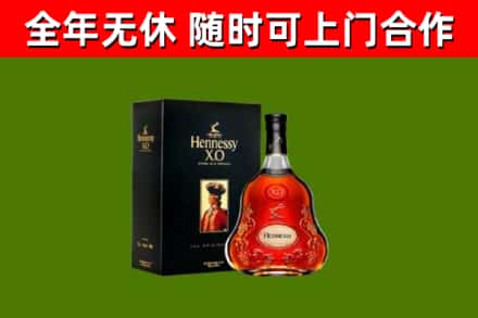 綦江烟酒回收轩尼诗XO.jpg
