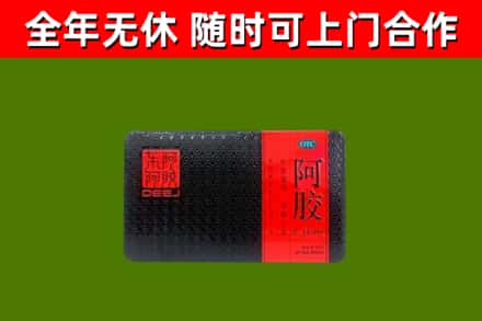 綦江回收阿胶